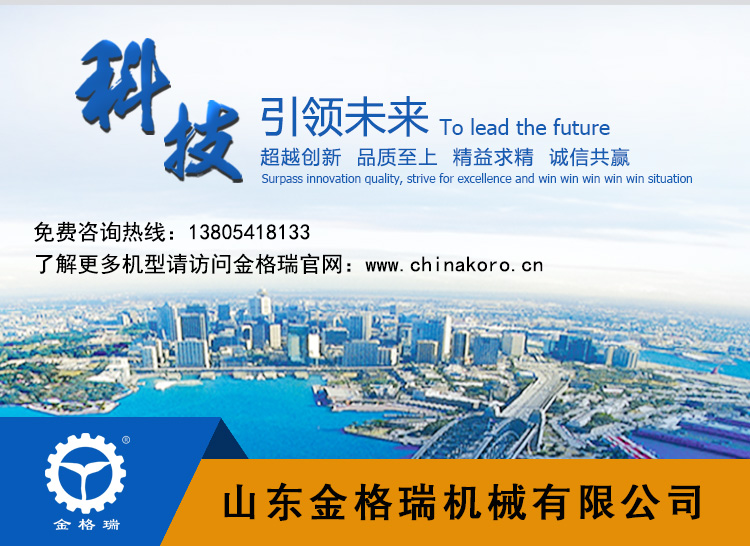 山東91香蕉APP在线下载機械有限公司