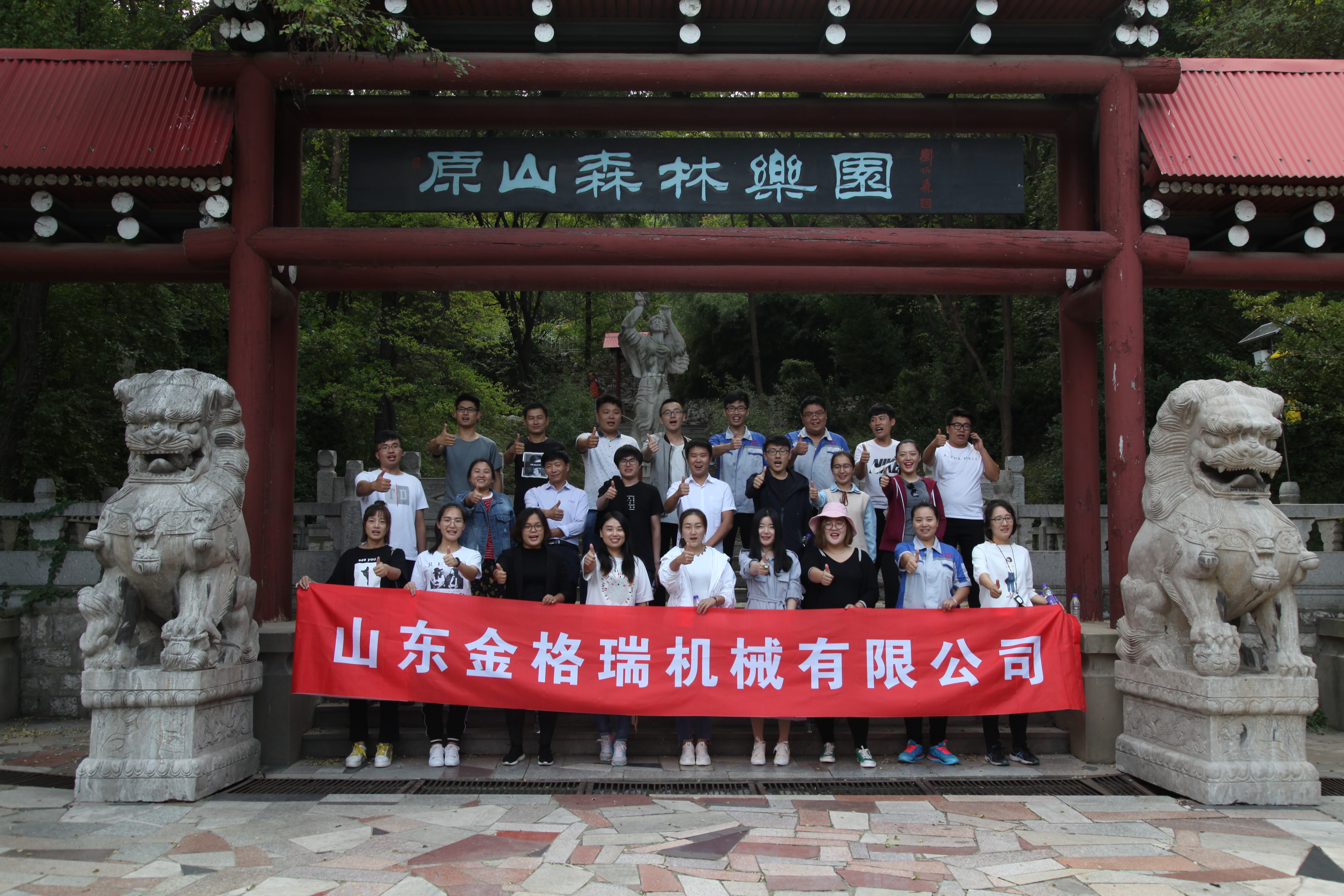 山東91香蕉APP在线下载拓展訓練活動