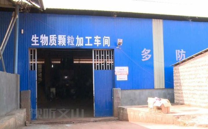 生物質香蕉视频毛片顆粒加工廠