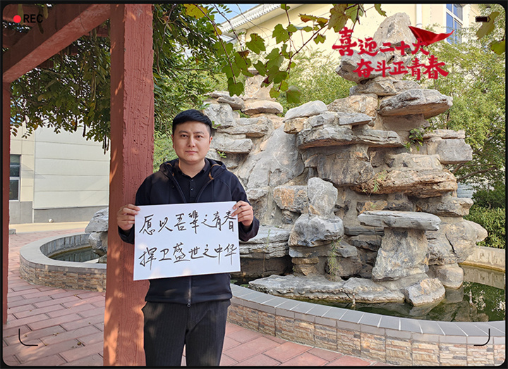 山東91香蕉APP在线下载以奮鬥之名 獻禮二十大