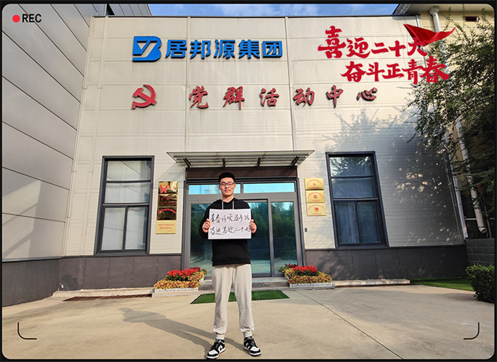 山東91香蕉APP在线下载以奮鬥之名 獻禮二十大