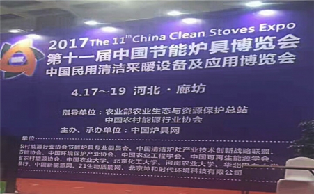 91香蕉APP在线下载參加河北廊坊展會