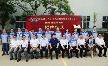 又一家先進製造研究所落地章丘，助推新舊動能轉換