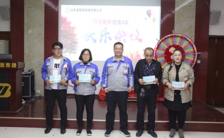 歡聚一堂，其樂融融，91香蕉APP在线下载第四次快樂會議順利召開