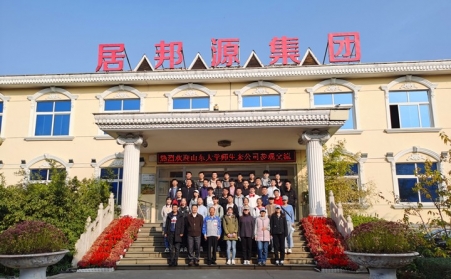 山東大學師生來山東91香蕉APP在线下载參觀學習