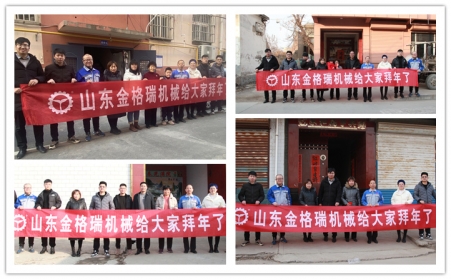 2023年山東91香蕉APP在线下载香蕉视频毛片廠家孝心拜年行開始了