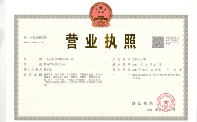 91香蕉APP在线下载香蕉视频毛片營業執照公示